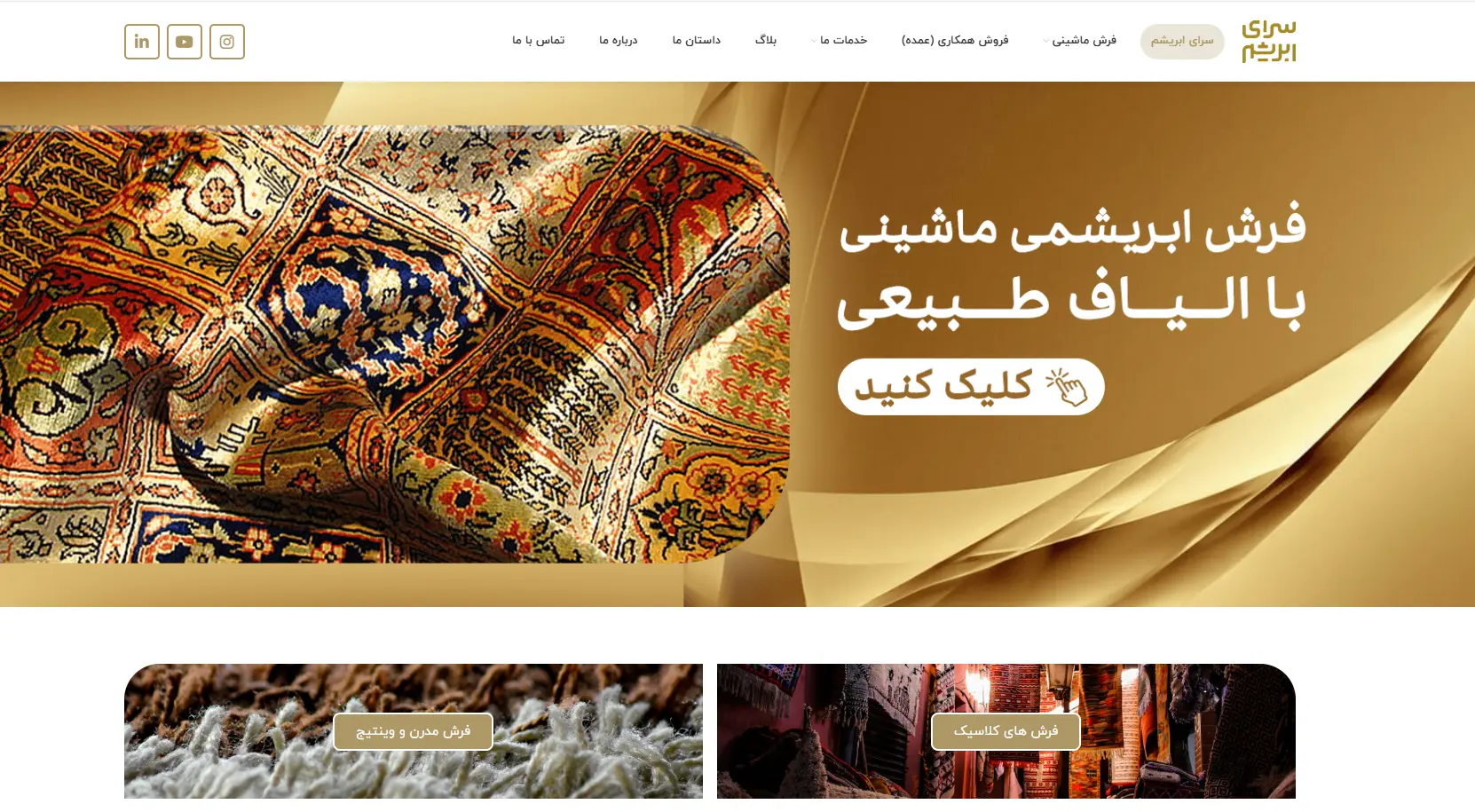 بهترین فرش فروشی تهران